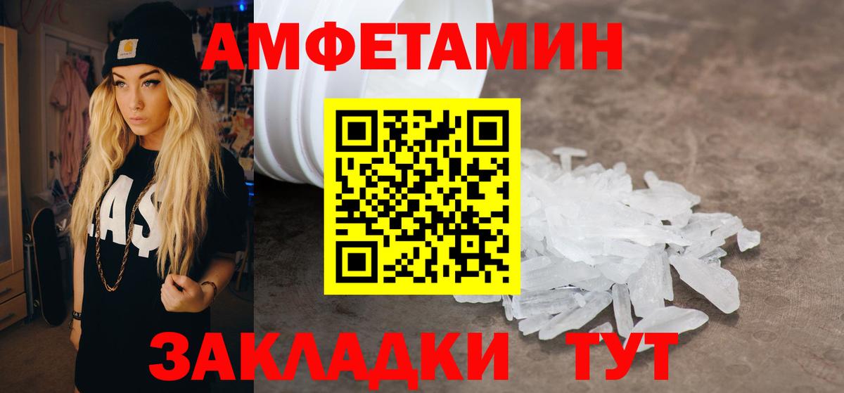 АМФЕТАМИН 98% Северобайкальск