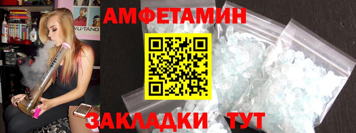 АМФЕТАМИН  Amphetamine  Северобайкальск  Вход с VPN  АМФЕТАМИН VHQ 