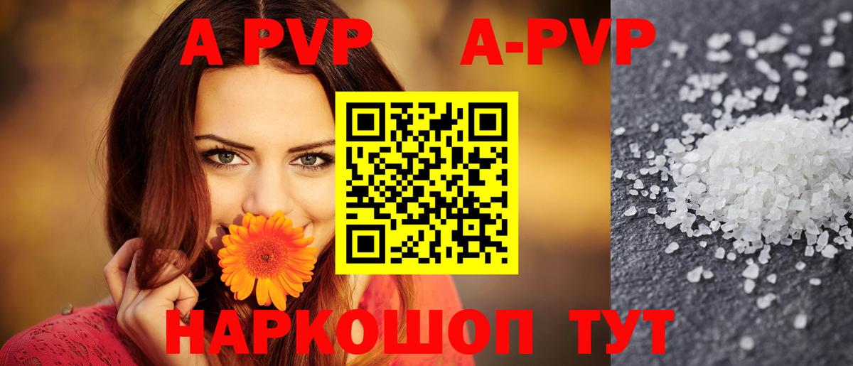 Северобайкальск  Alpha PVP крисы CK  Альфа ПВП Соль  Вход с VPN  A PVP СК 