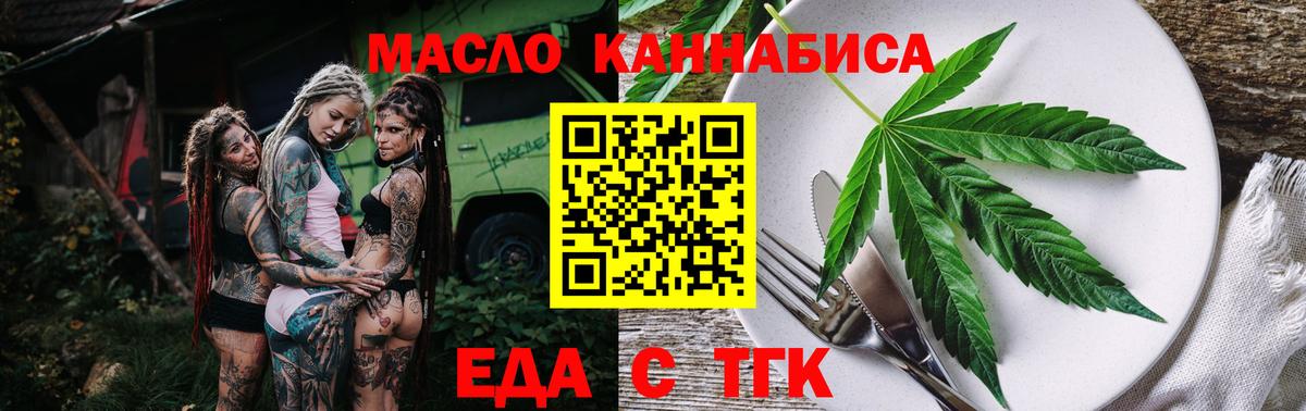 Северобайкальск  Canna-Cookies конопля  Вход с VPN 