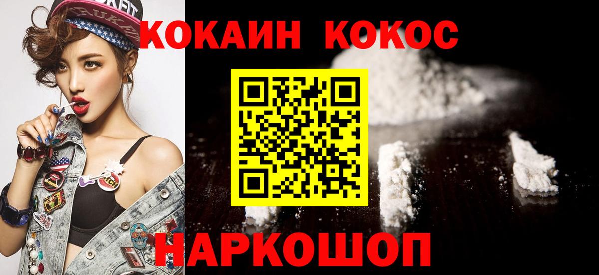 COCAIN Columbia Северобайкальск