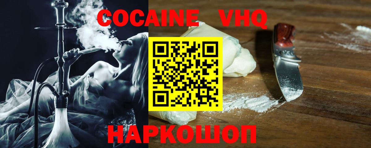 КОКАИН Эквадор  Вход с VPN  Северобайкальск  Cocaine 98% 