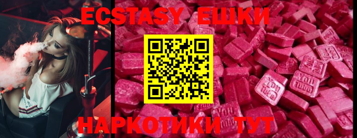 Северобайкальск  Экстази mix  Экстази  Экстази XTC  Вход с VPN 
