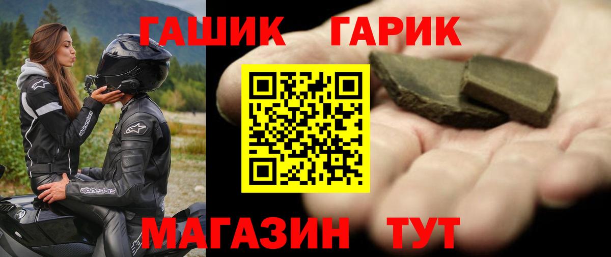 МЕТАМФЕТАМИН Северобайкальск