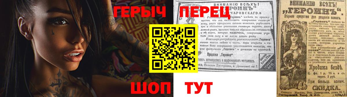 Героин Heroin  Вход с VPN  Северобайкальск 