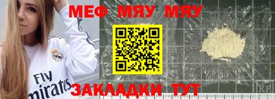 мяу мяу кристалл Бузулук