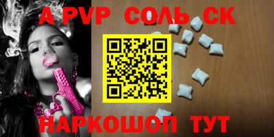 мяу мяу кристалл Бузулук