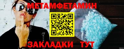 мяу мяу кристалл Бузулук