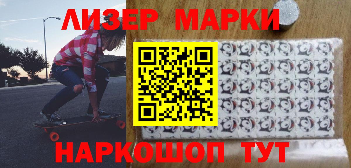 LSD-25 экстази ecstasy Северобайкальск