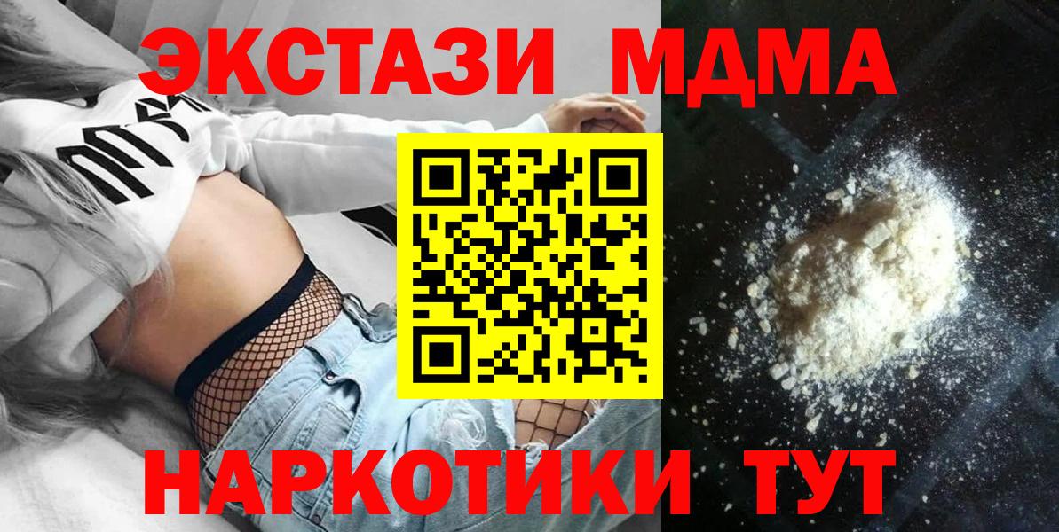 МДМА кристаллы  Вход с VPN  Северобайкальск 