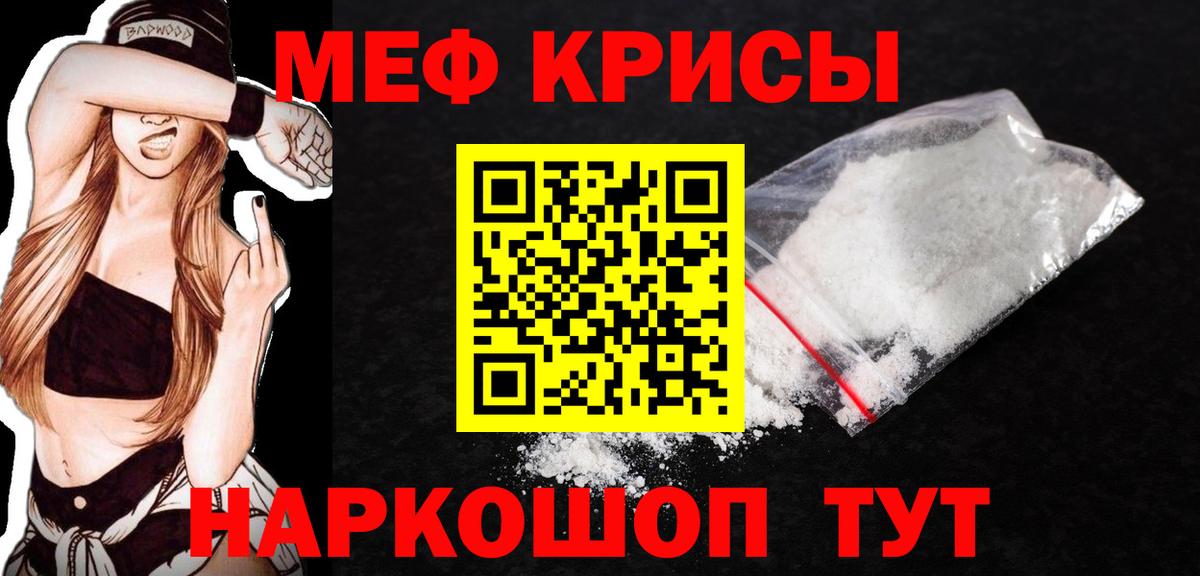 МЕФ  Северобайкальск