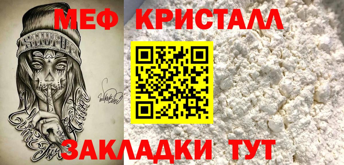 МЯУ-МЯУ  наркошоп  Вход с VPN  МЯУ-МЯУ мяу мяу  Северобайкальск  blacksprut зеркало  МЯУ-МЯУ кристаллы 