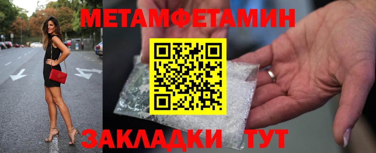 Метамфетамин витя  Метамфетамин витя  Первитин  Северобайкальск  Вход с VPN 