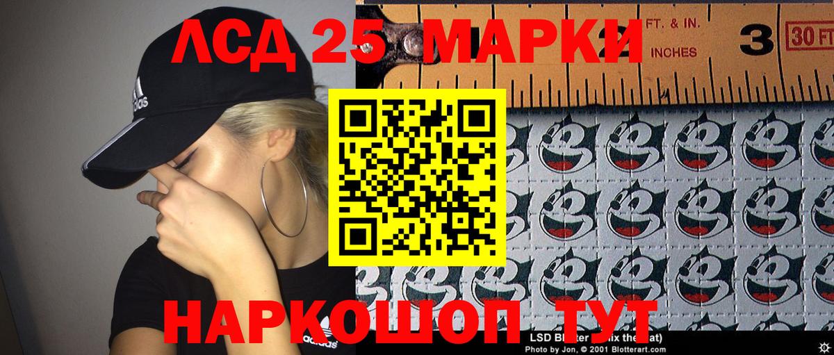 Северобайкальск  Марки NBOMe 1,5мг  Марки NBOMe 1,5мг  Вход с VPN 
