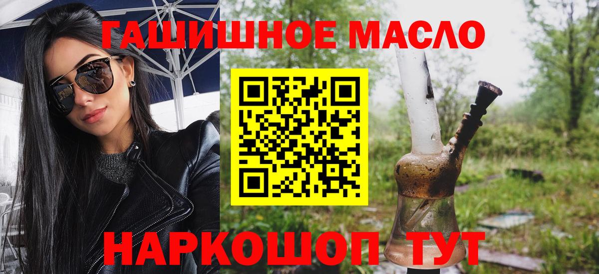 ТГК жижа  Вход с VPN  Северобайкальск 