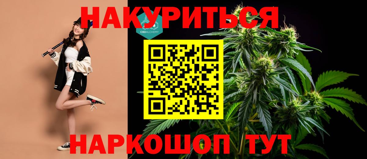 Северобайкальск  Каннабис MAZAR  Вход с VPN  Каннабис конопля 
